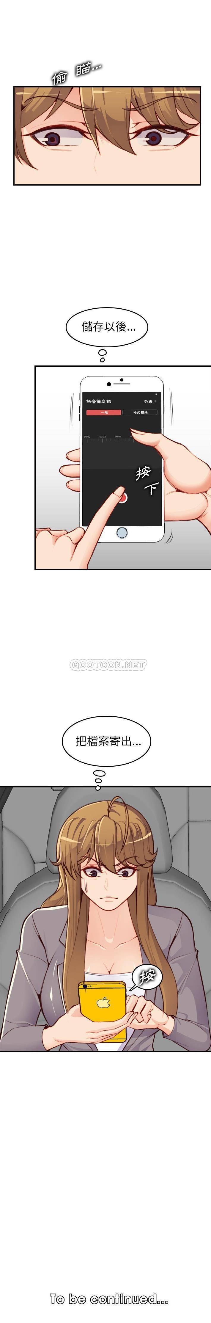 [韩国漫画] 妈妈是女大学生 乱伦,女学生,熟女人妻,巨乳大奶,不伦#[21P]-21