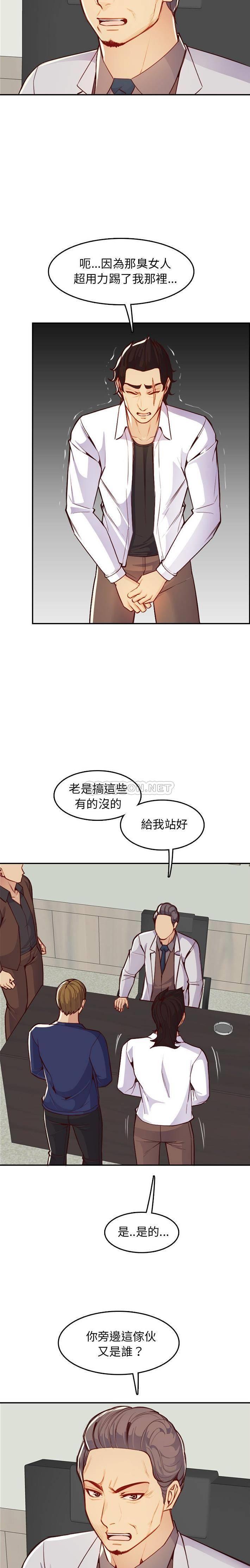 [韩国漫画] 妈妈是女大学生 乱伦,女学生,熟女人妻,巨乳大奶,不伦#[21P]-3