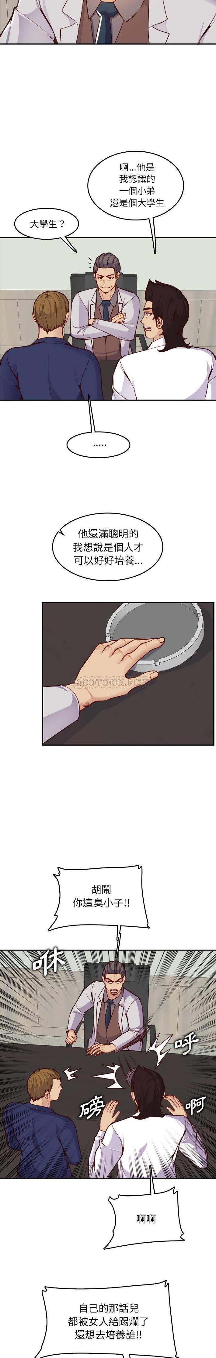 [韩国漫画] 妈妈是女大学生 乱伦,女学生,熟女人妻,巨乳大奶,不伦#[21P]-4