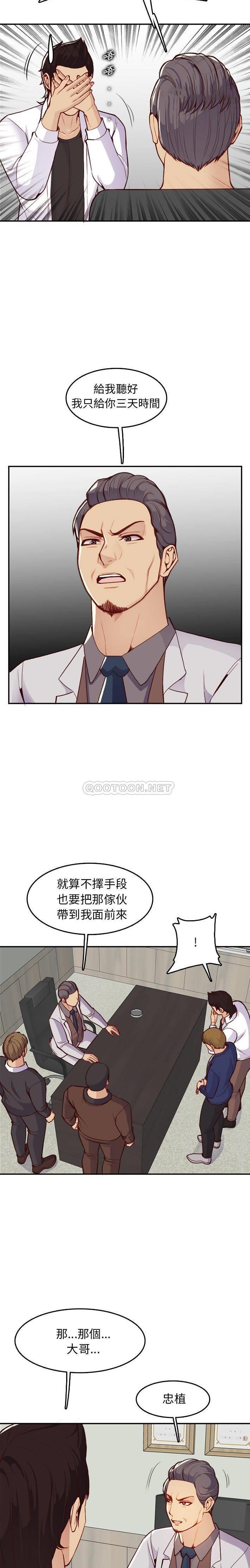 [韩国漫画] 妈妈是女大学生 乱伦,女学生,熟女人妻,巨乳大奶,不伦#[21P]-5