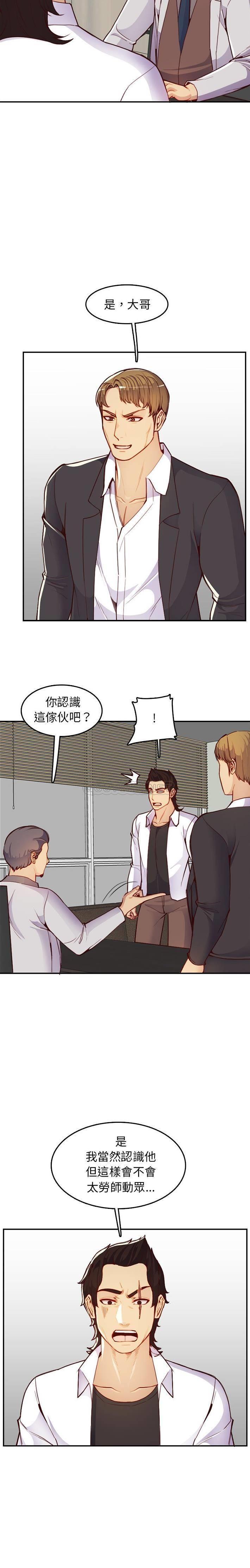 [韩国漫画] 妈妈是女大学生 乱伦,女学生,熟女人妻,巨乳大奶,不伦#[21P]-6