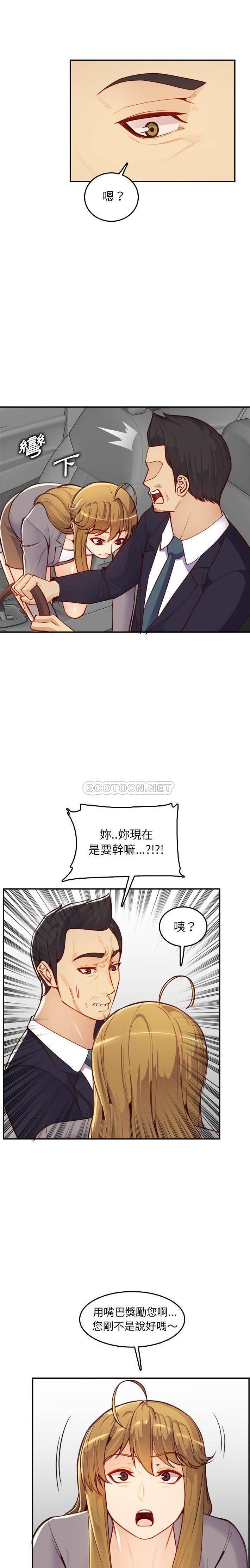 [韩国漫画] 妈妈是女大学生 乱伦,女学生,熟女人妻,巨乳大奶,不伦#[21P]-9