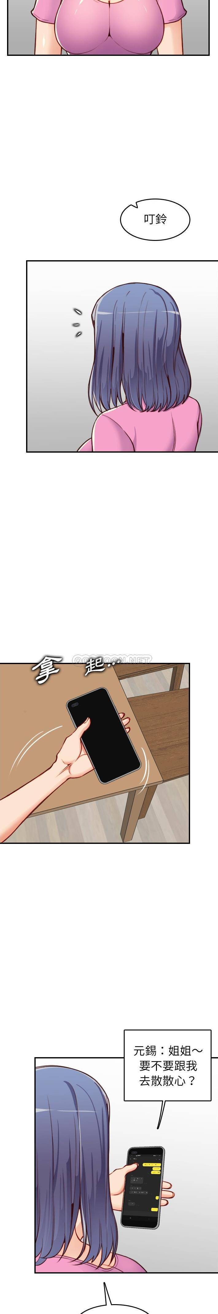 [韩国漫画] 妈妈是女大学生 乱伦,女学生,熟女人妻,巨乳大奶,不伦#[21P]-10