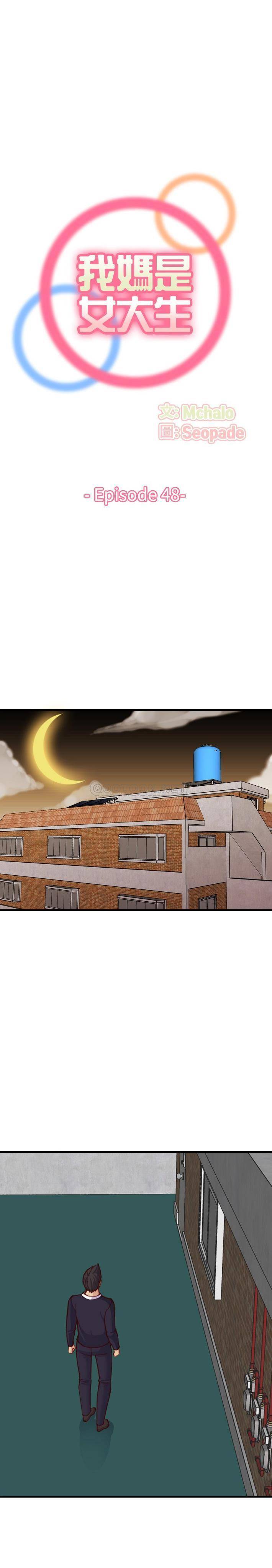 [韩国漫画] 妈妈是女大学生 乱伦,女学生,熟女人妻,巨乳大奶,不伦#[21P]-1