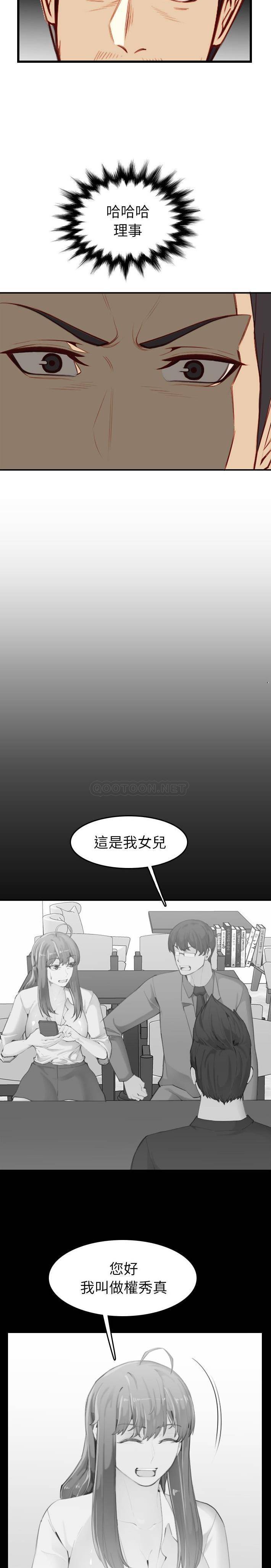 [韩国漫画] 妈妈是女大学生 乱伦,女学生,熟女人妻,巨乳大奶,不伦#[21P]-14