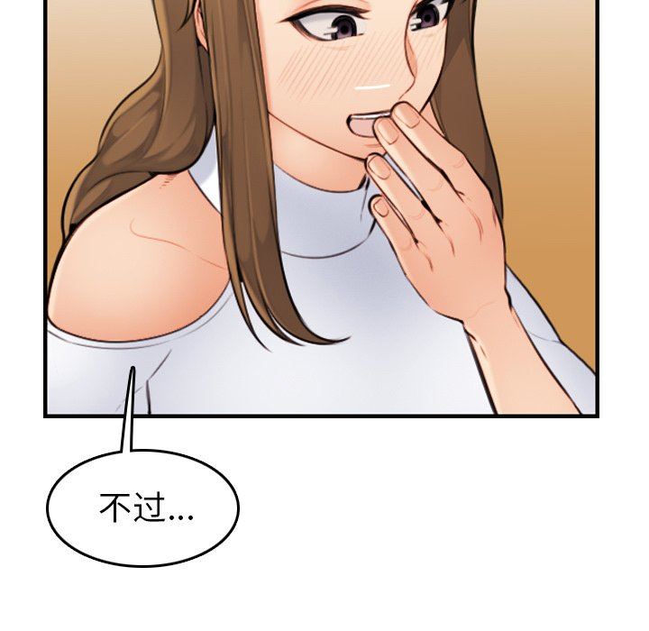 [韩国漫画] 妈妈是女大学生 乱伦,女学生,熟女人妻,巨乳大奶,不伦#[130P]-109
