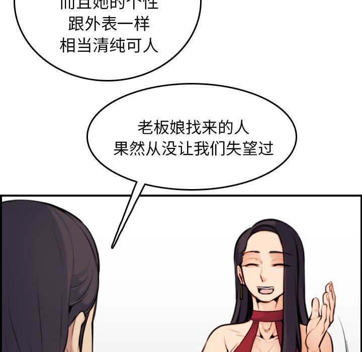 [韩国漫画] 妈妈是女大学生 乱伦,女学生,熟女人妻,巨乳大奶,不伦#[130P]-20