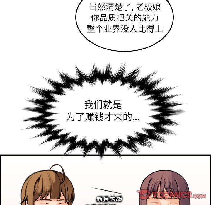 [韩国漫画] 妈妈是女大学生 乱伦,女学生,熟女人妻,巨乳大奶,不伦#[130P]-24