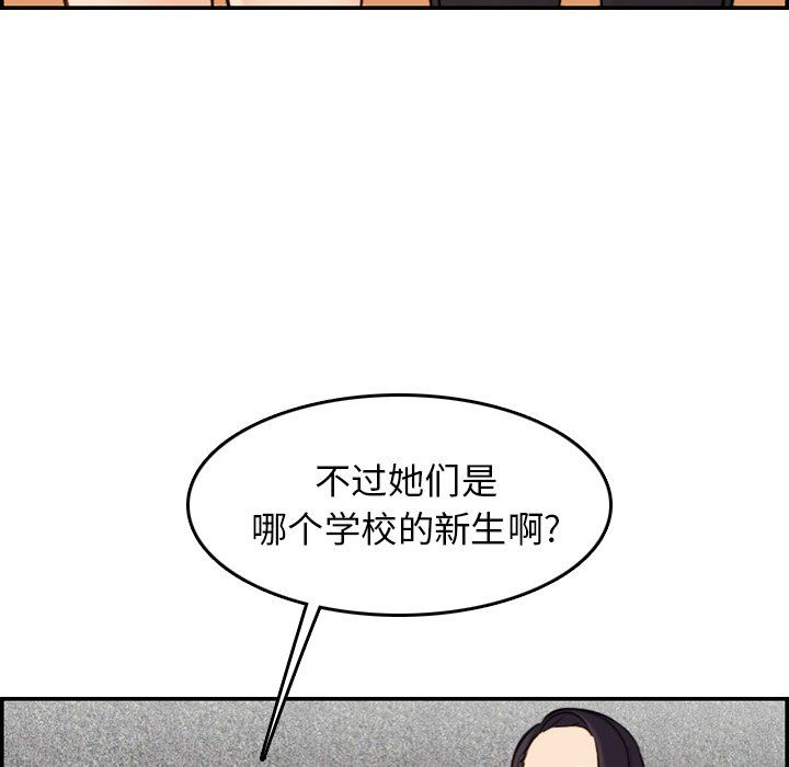 [韩国漫画] 妈妈是女大学生 乱伦,女学生,熟女人妻,巨乳大奶,不伦#[130P]-26