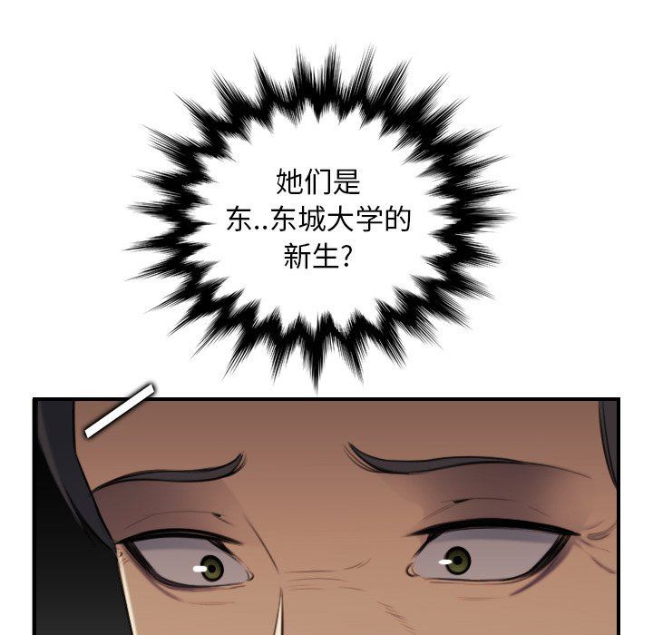 [韩国漫画] 妈妈是女大学生 乱伦,女学生,熟女人妻,巨乳大奶,不伦#[130P]-32