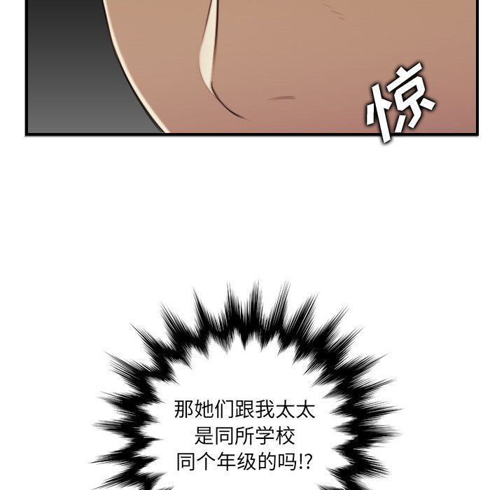[韩国漫画] 妈妈是女大学生 乱伦,女学生,熟女人妻,巨乳大奶,不伦#[130P]-33