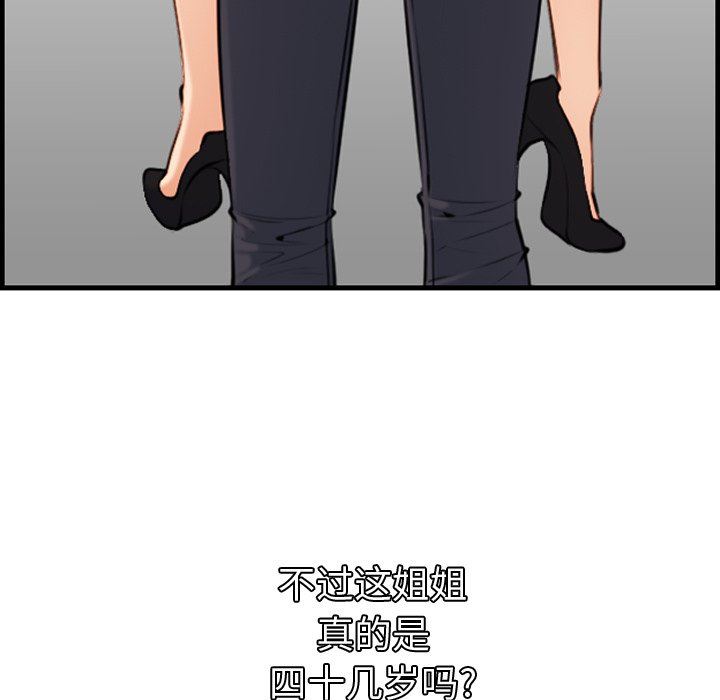 [韩国漫画] 妈妈是女大学生 乱伦,女学生,熟女人妻,巨乳大奶,不伦#[130P]-47