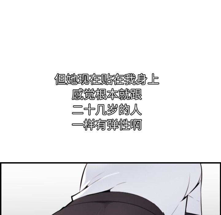 [韩国漫画] 妈妈是女大学生 乱伦,女学生,熟女人妻,巨乳大奶,不伦#[130P]-49