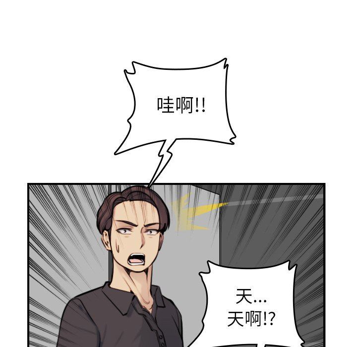 [韩国漫画] 妈妈是女大学生 乱伦,女学生,熟女人妻,巨乳大奶,不伦#[130P]-58