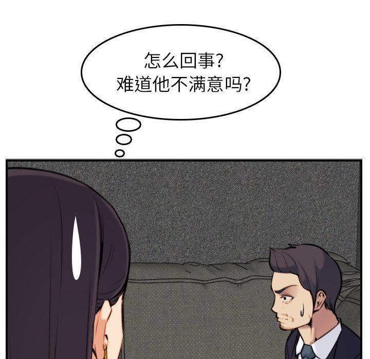 [韩国漫画] 妈妈是女大学生 乱伦,女学生,熟女人妻,巨乳大奶,不伦#[130P]-64