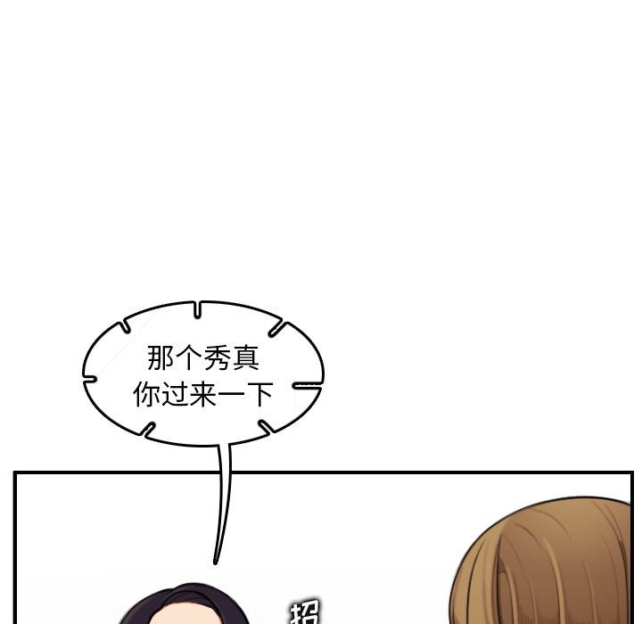 [韩国漫画] 妈妈是女大学生 乱伦,女学生,熟女人妻,巨乳大奶,不伦#[130P]-68