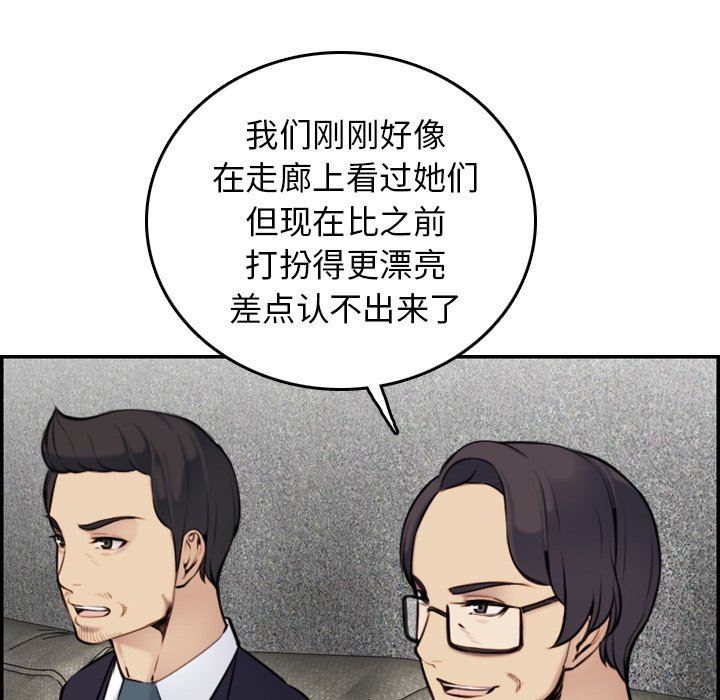 [韩国漫画] 妈妈是女大学生 乱伦,女学生,熟女人妻,巨乳大奶,不伦#[130P]-7