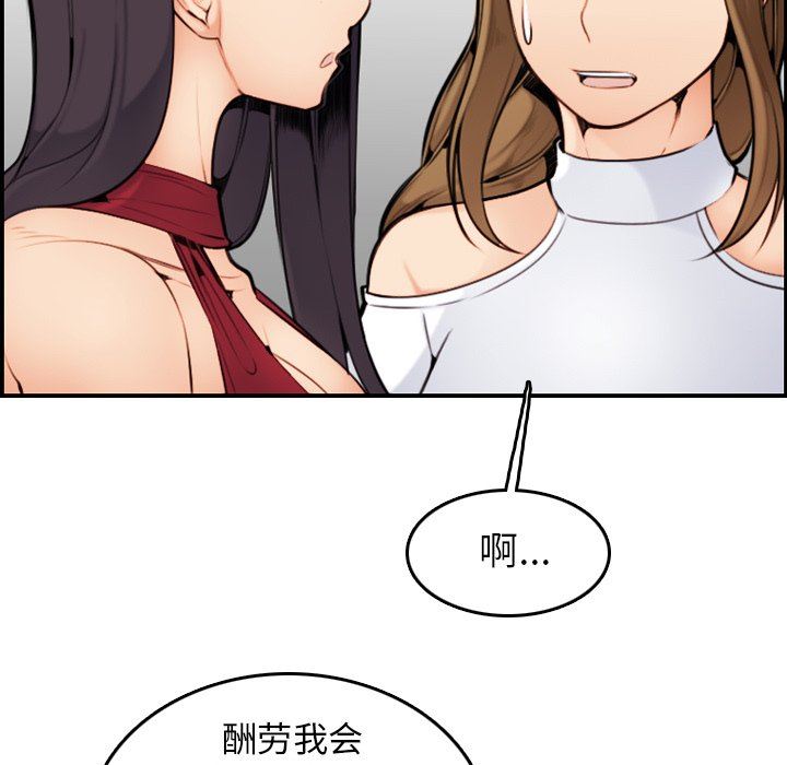 [韩国漫画] 妈妈是女大学生 乱伦,女学生,熟女人妻,巨乳大奶,不伦#[130P]-71