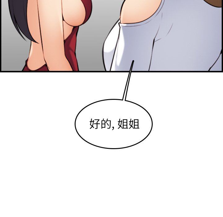 [韩国漫画] 妈妈是女大学生 乱伦,女学生,熟女人妻,巨乳大奶,不伦#[130P]-73