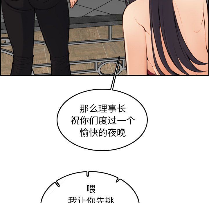 [韩国漫画] 妈妈是女大学生 乱伦,女学生,熟女人妻,巨乳大奶,不伦#[130P]-75