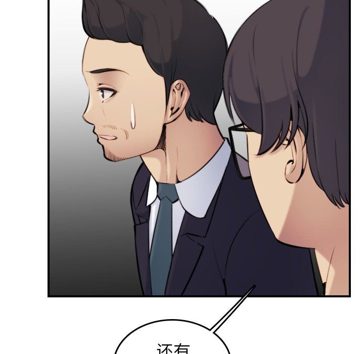 [韩国漫画] 妈妈是女大学生 乱伦,女学生,熟女人妻,巨乳大奶,不伦#[130P]-78