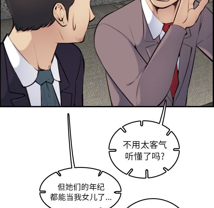 [韩国漫画] 妈妈是女大学生 乱伦,女学生,熟女人妻,巨乳大奶,不伦#[130P]-80