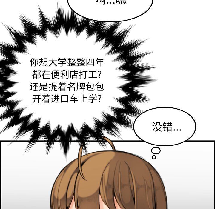 [韩国漫画] 妈妈是女大学生 乱伦,女学生,熟女人妻,巨乳大奶,不伦#[130P]-84