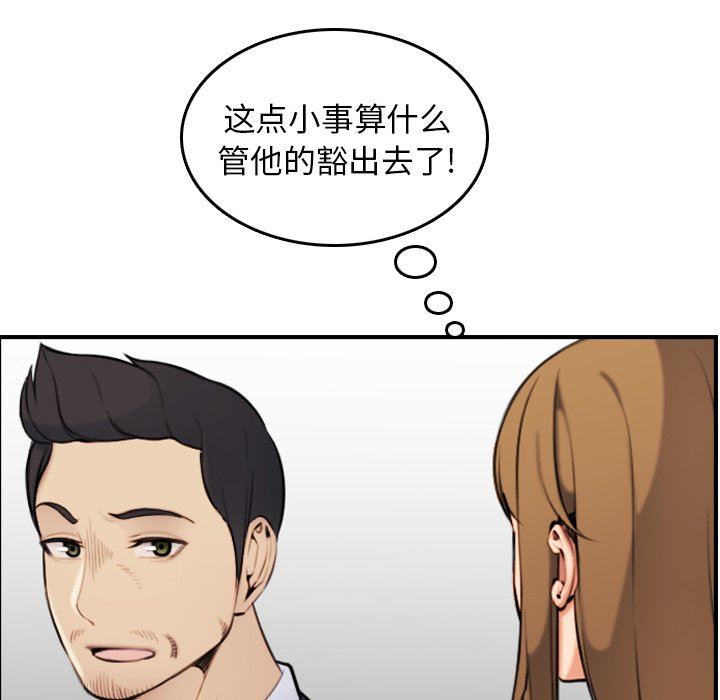 [韩国漫画] 妈妈是女大学生 乱伦,女学生,熟女人妻,巨乳大奶,不伦#[130P]-88