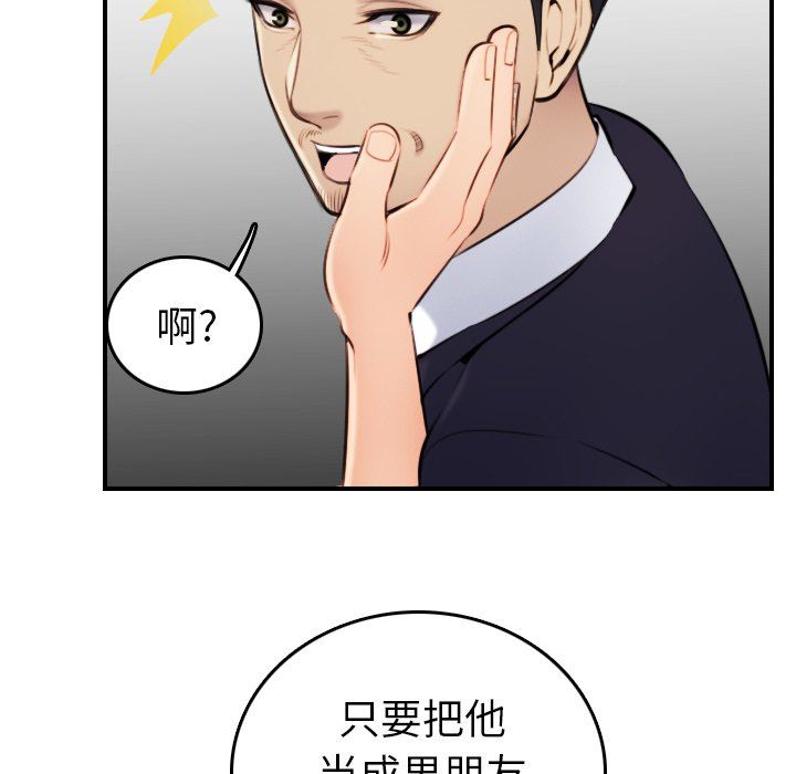 [韩国漫画] 妈妈是女大学生 乱伦,女学生,熟女人妻,巨乳大奶,不伦#[130P]-98