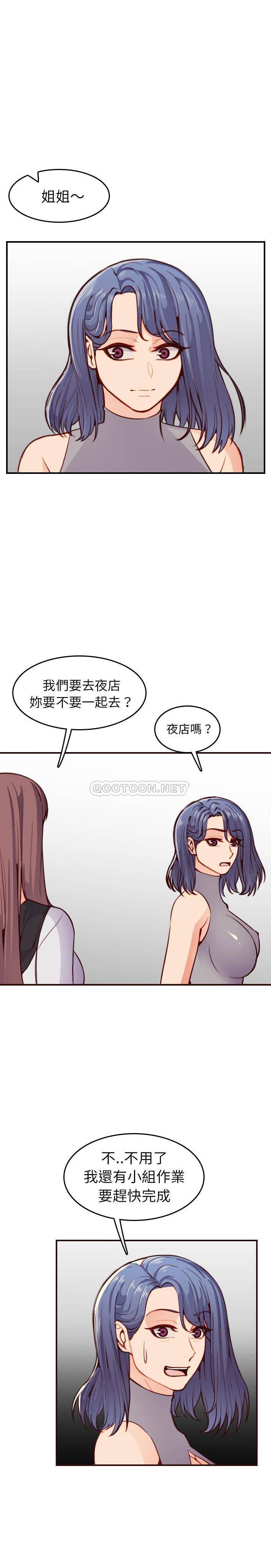 [韩国漫画] 妈妈是女大学生 乱伦,女学生,熟女人妻,巨乳大奶,不伦#[21P]-13