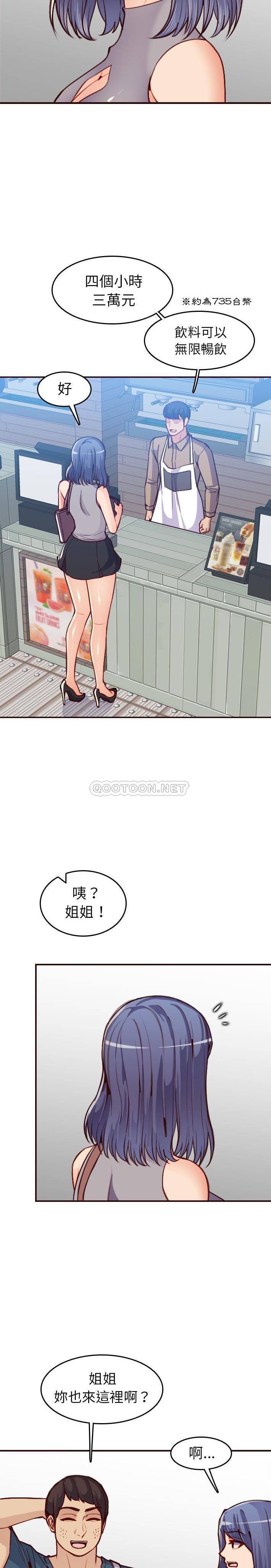 [韩国漫画] 妈妈是女大学生 乱伦,女学生,熟女人妻,巨乳大奶,不伦#[21P]-16
