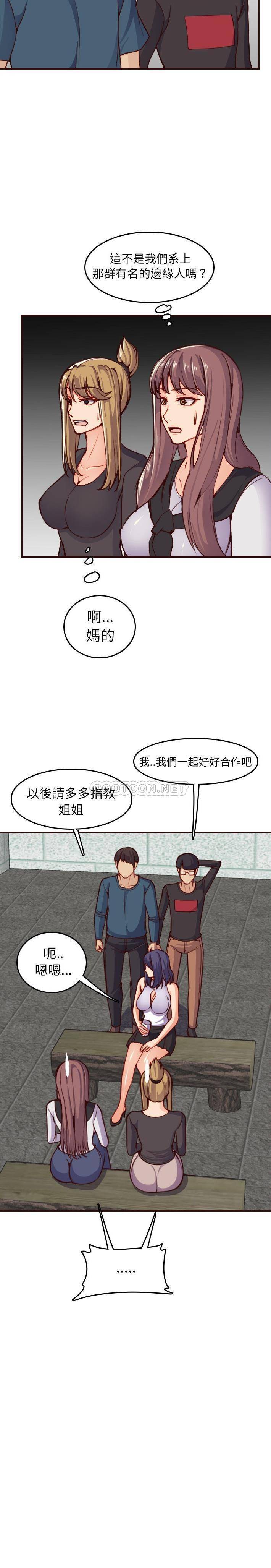 [韩国漫画] 妈妈是女大学生 乱伦,女学生,熟女人妻,巨乳大奶,不伦#[21P]-7