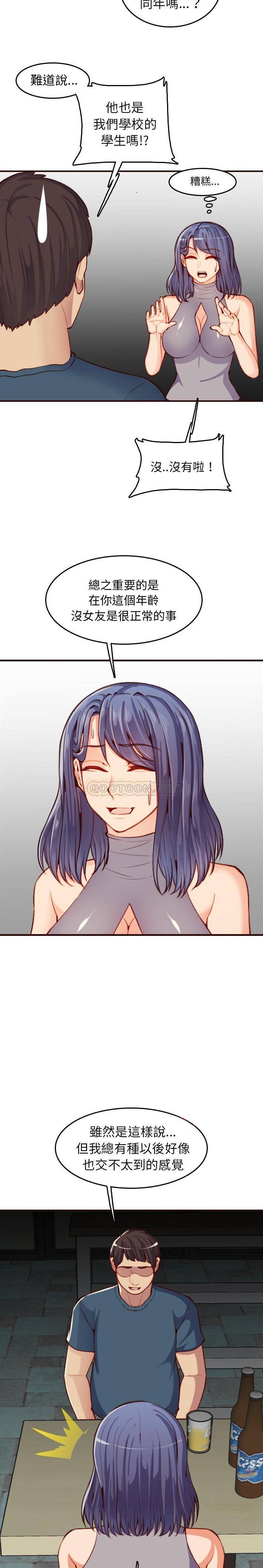 [韩国漫画] 妈妈是女大学生 乱伦,女学生,熟女人妻,巨乳大奶,不伦#[21P]-18