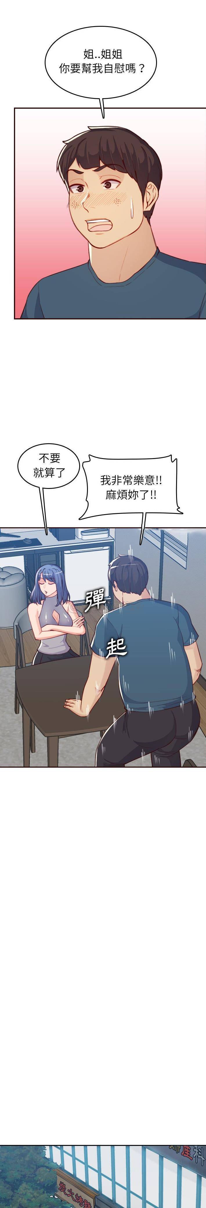 [韩国漫画] 妈妈是女大学生 乱伦,女学生,熟女人妻,巨乳大奶,不伦#[21P]-15
