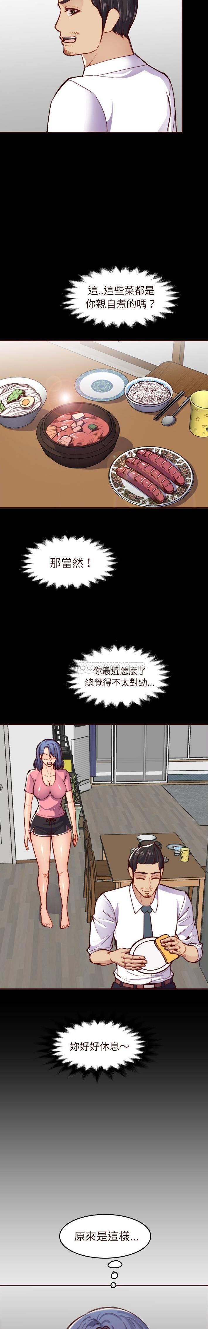 [韩国漫画] 妈妈是女大学生 乱伦,女学生,熟女人妻,巨乳大奶,不伦#[21P]-14
