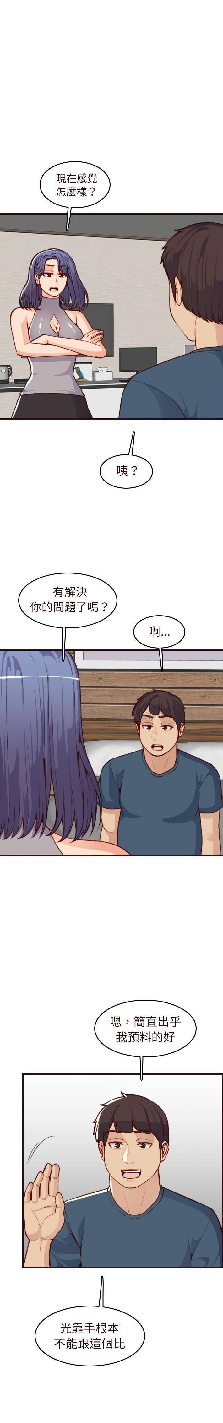 [韩国漫画] 妈妈是女大学生 乱伦,女学生,熟女人妻,巨乳大奶,不伦#[21P]-8