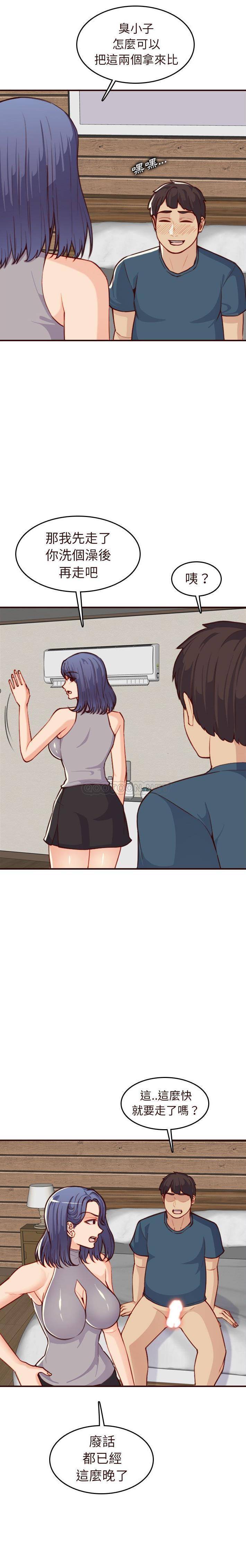 [韩国漫画] 妈妈是女大学生 乱伦,女学生,熟女人妻,巨乳大奶,不伦#[21P]-9