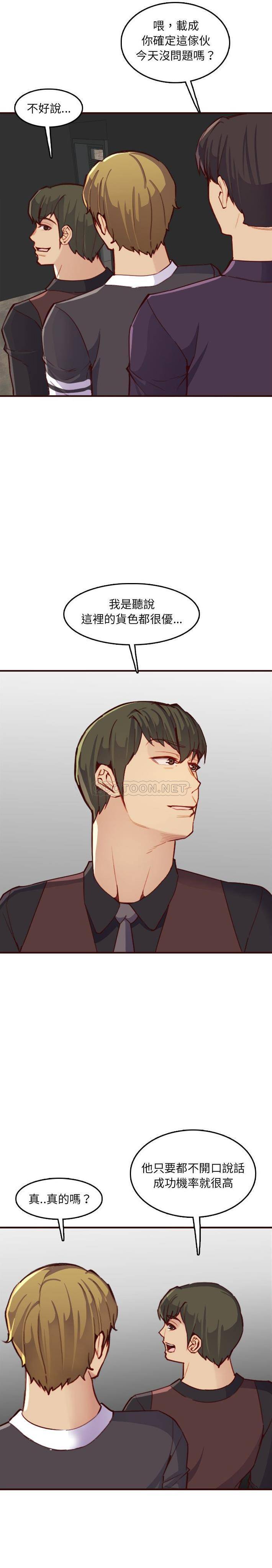 [韩国漫画] 妈妈是女大学生 乱伦,女学生,熟女人妻,巨乳大奶,不伦#[21P]-16