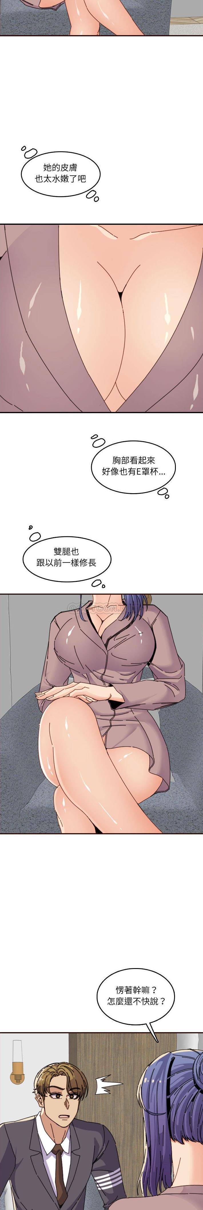 [韩国漫画] 妈妈是女大学生 乱伦,女学生,熟女人妻,巨乳大奶,不伦#[21P]-10