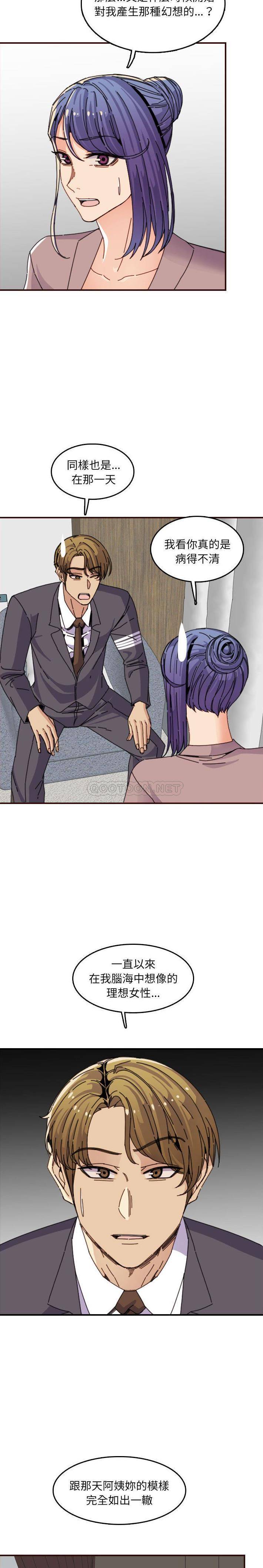 [韩国漫画] 妈妈是女大学生 乱伦,女学生,熟女人妻,巨乳大奶,不伦#[21P]-13