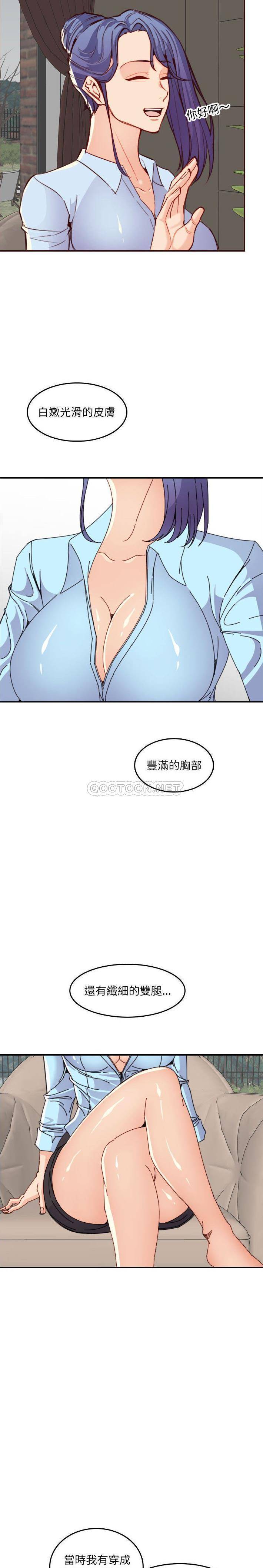 [韩国漫画] 妈妈是女大学生 乱伦,女学生,熟女人妻,巨乳大奶,不伦#[21P]-14