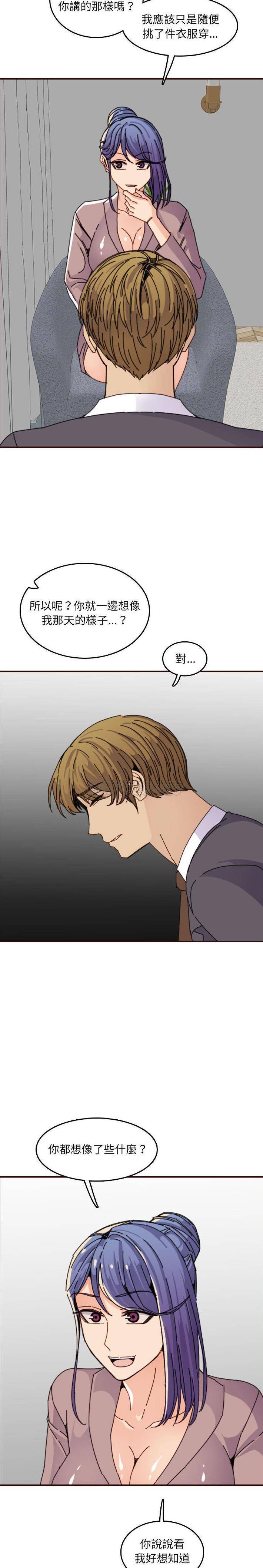 [韩国漫画] 妈妈是女大学生 乱伦,女学生,熟女人妻,巨乳大奶,不伦#[21P]-15