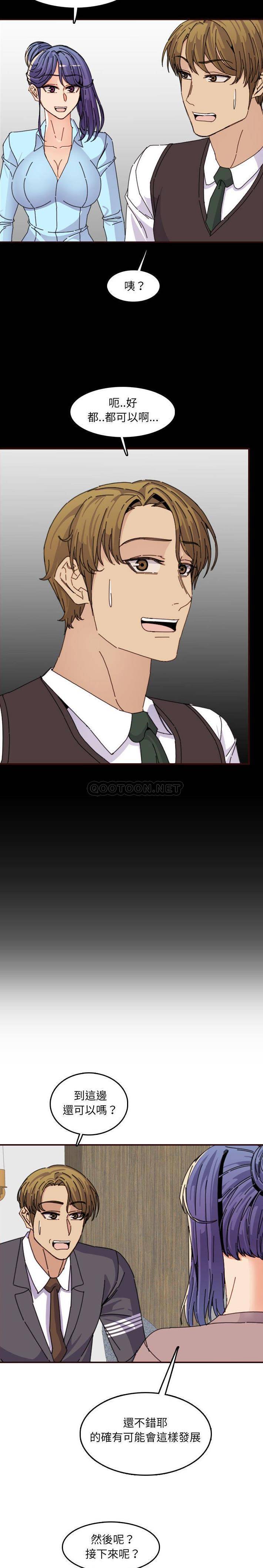 [韩国漫画] 妈妈是女大学生 乱伦,女学生,熟女人妻,巨乳大奶,不伦#[21P]-19