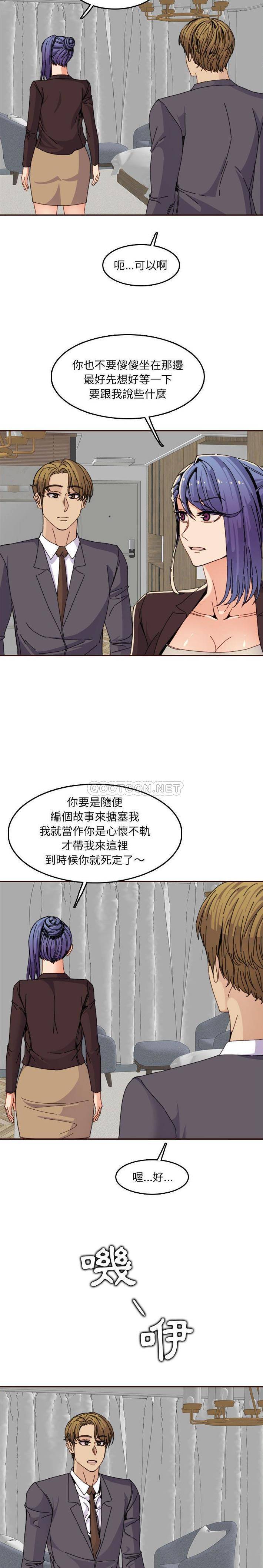 [韩国漫画] 妈妈是女大学生 乱伦,女学生,熟女人妻,巨乳大奶,不伦#[21P]-3