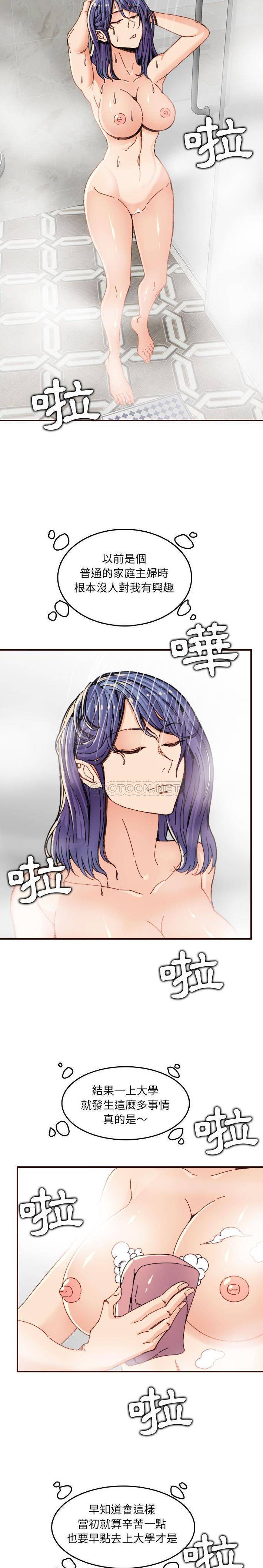 [韩国漫画] 妈妈是女大学生 乱伦,女学生,熟女人妻,巨乳大奶,不伦#[21P]-5