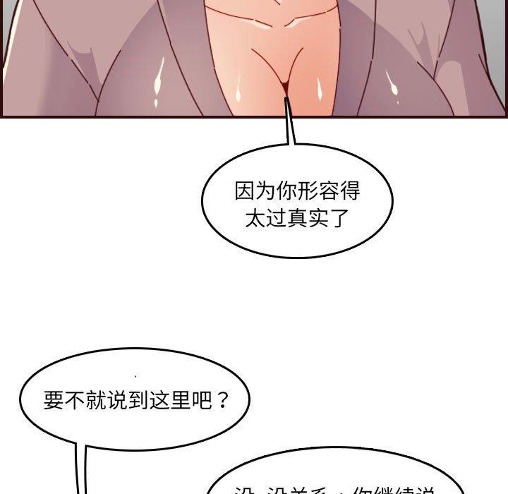 [韩国漫画] 妈妈是女大学生 乱伦,女学生,熟女人妻,巨乳大奶,不伦#[121P]-11
