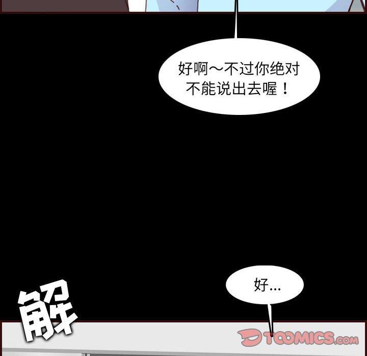 [韩国漫画] 妈妈是女大学生 乱伦,女学生,熟女人妻,巨乳大奶,不伦#[121P]-30