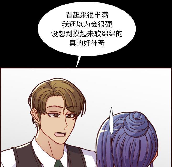 [韩国漫画] 妈妈是女大学生 乱伦,女学生,熟女人妻,巨乳大奶,不伦#[121P]-56