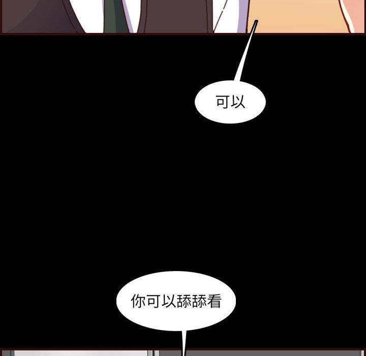 [韩国漫画] 妈妈是女大学生 乱伦,女学生,熟女人妻,巨乳大奶,不伦#[121P]-61