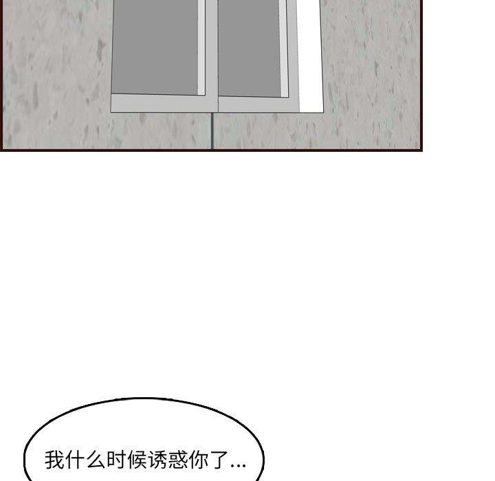 [韩国漫画] 妈妈是女大学生 乱伦,女学生,熟女人妻,巨乳大奶,不伦#[121P]-7